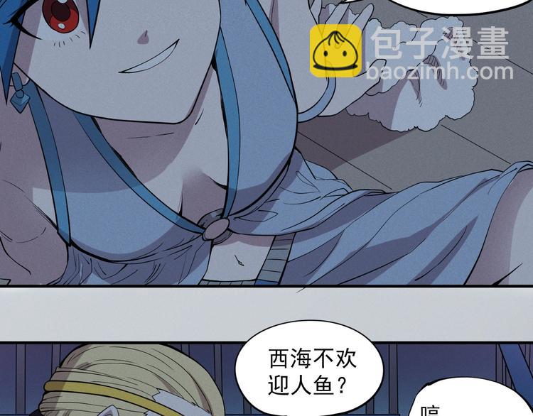 骂撒切尔漫画,第17话 消失的朋友41图