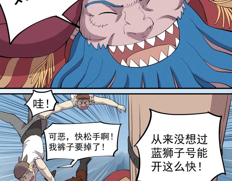 骂撒切尔漫画,第17话 消失的朋友5图