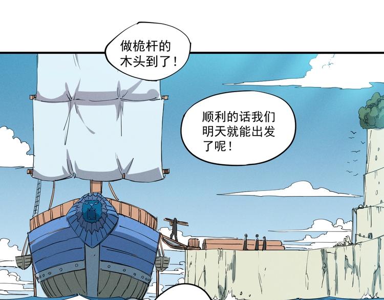 愤怒的撒切尔怎么不更新了2023年漫画,第18话 残酷而虚假（1）4图