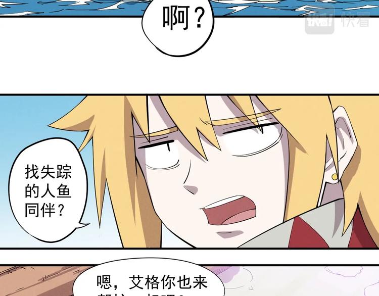 愤怒的撒切尔怎么不更新了2023年漫画,第18话 残酷而虚假（1）5图