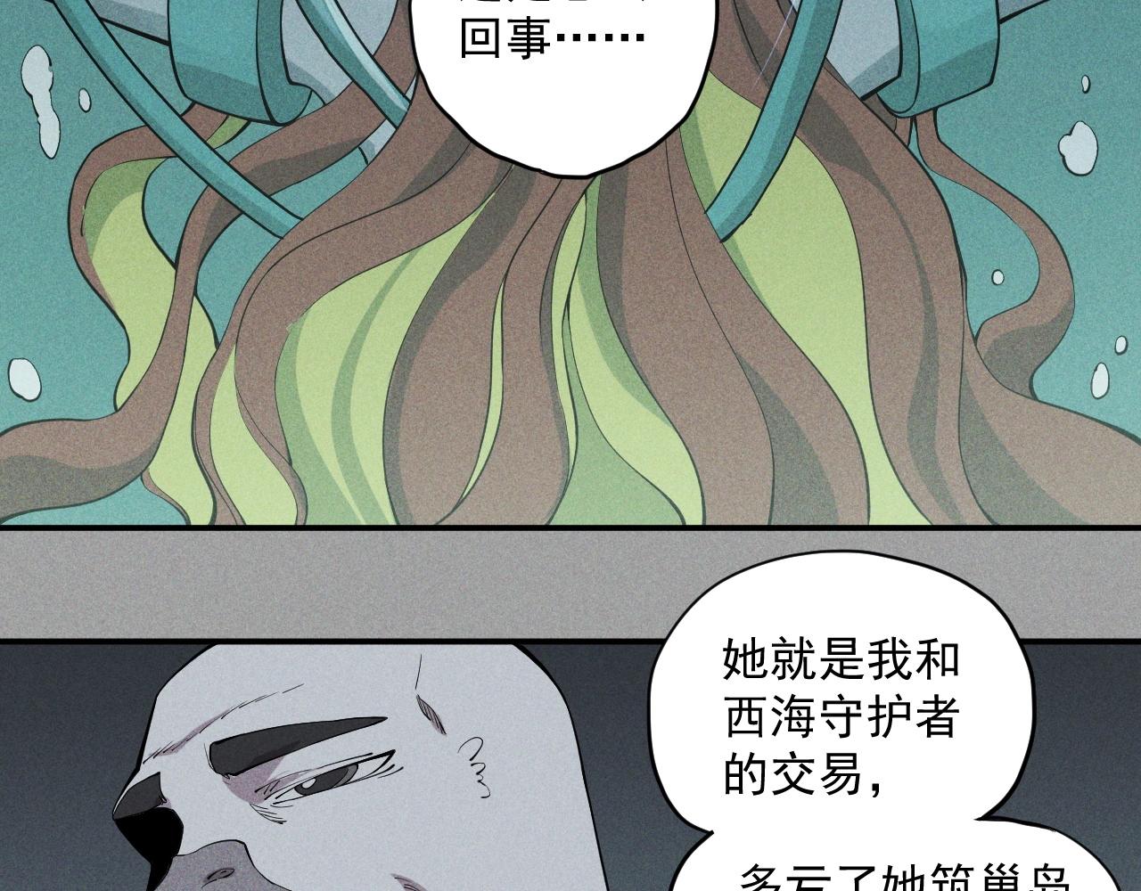 愤怒的撒切尔漫画在线下拉漫画,第21话 无法选择13图