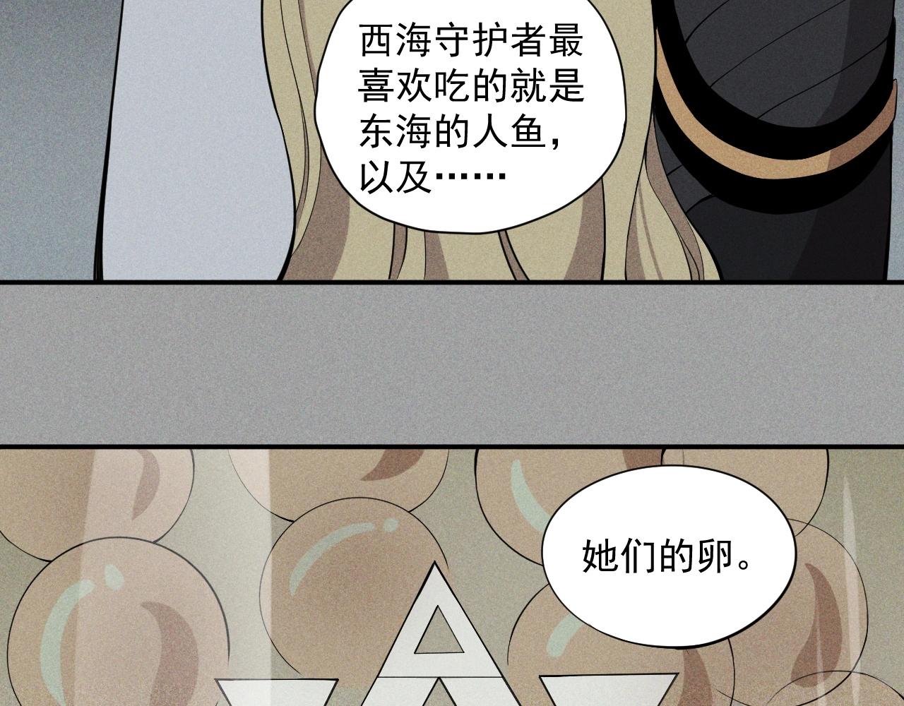 愤怒的撒切尔漫画在线下拉漫画,第21话 无法选择16图