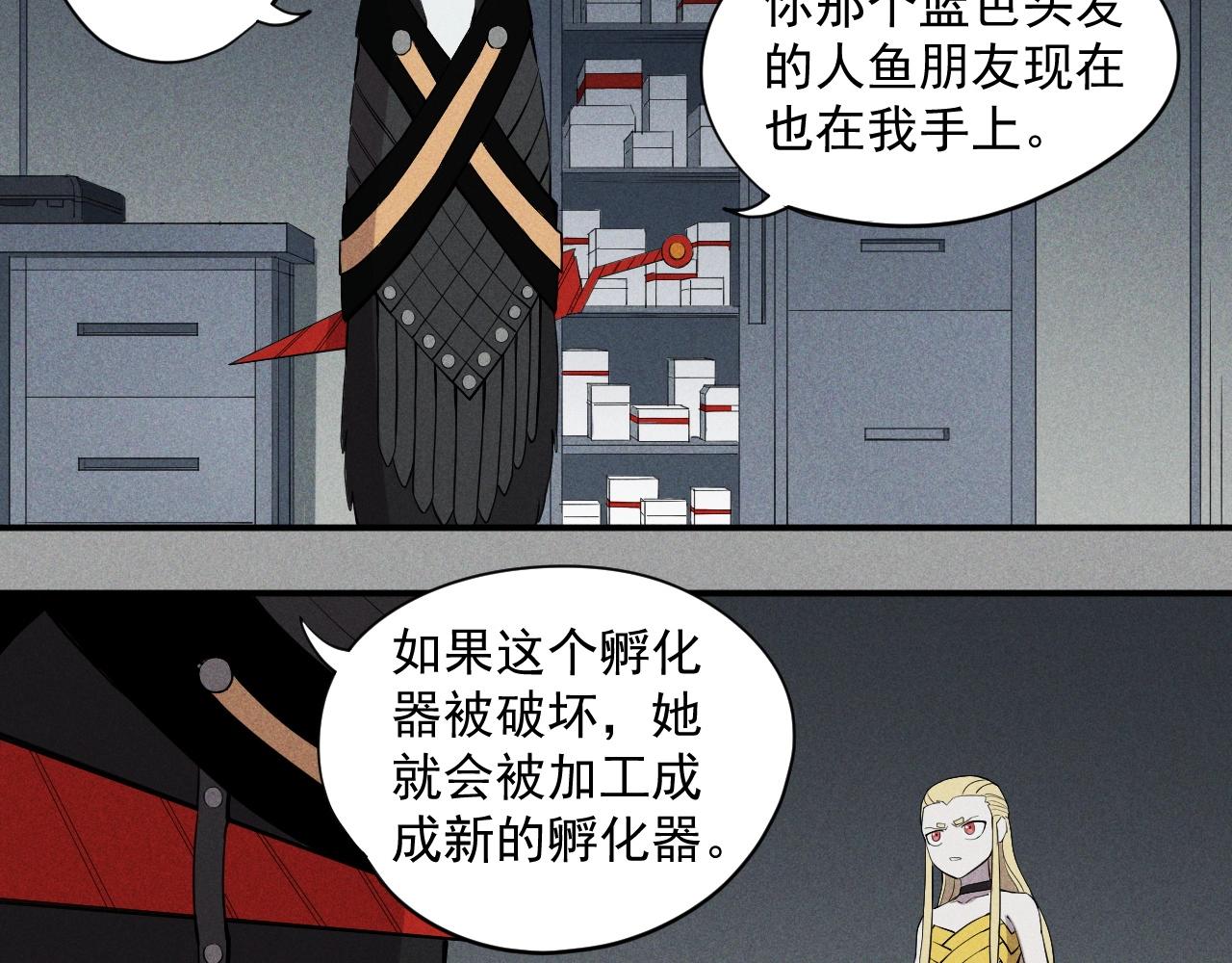 愤怒的撒切尔漫画在线下拉漫画,第21话 无法选择39图