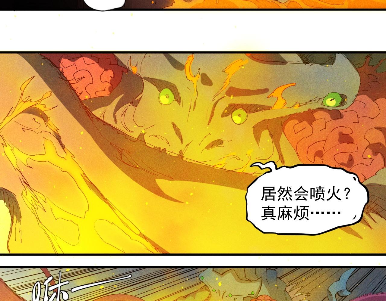 愤怒的撒切尔漫画漫画,第22话 粗暴的杀意29图