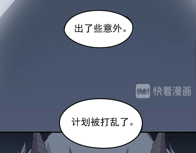 骂撒切尔漫画,第3话 被束缚的愤怒26图