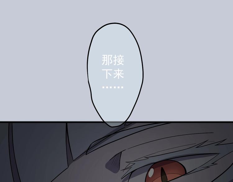 骂撒切尔漫画,第3话 被束缚的愤怒28图