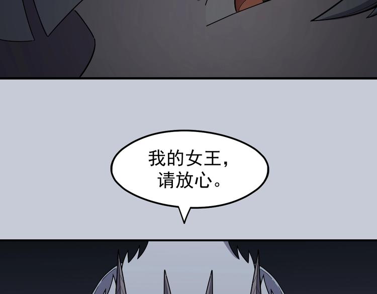 骂撒切尔漫画,第3话 被束缚的愤怒29图