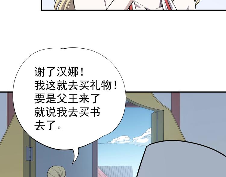 骂撒切尔漫画,第3话 被束缚的愤怒43图