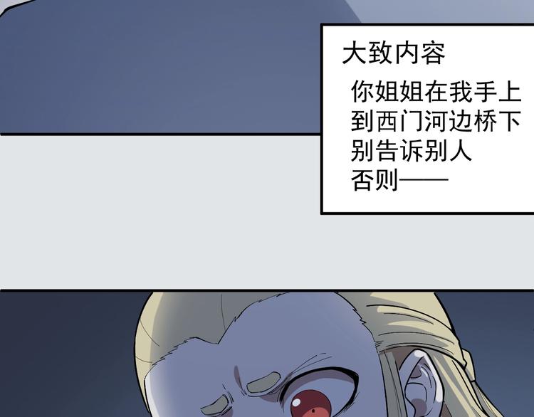 骂撒切尔漫画,第3话 被束缚的愤怒73图