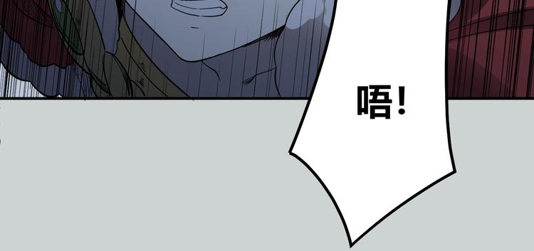 骂撒切尔漫画,第3话 被束缚的愤怒91图