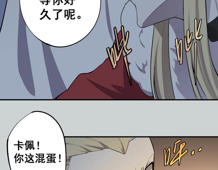 骂撒切尔漫画,第3话 被束缚的愤怒96图