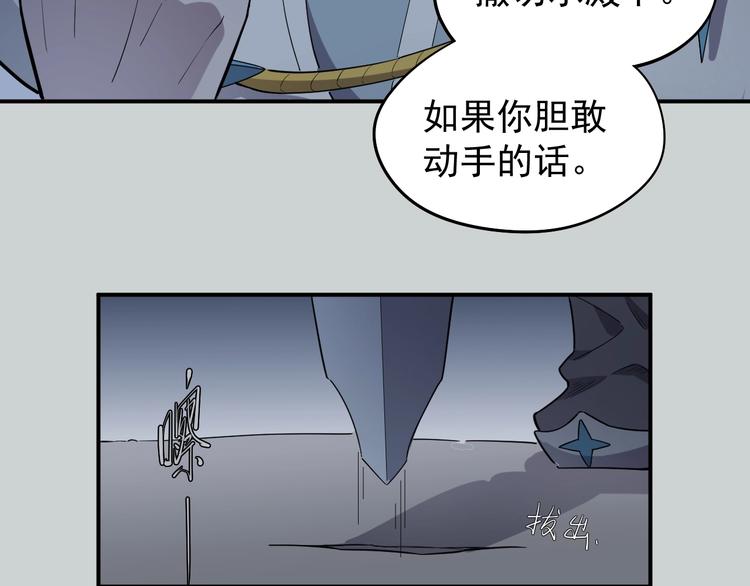 骂撒切尔漫画,第3话 被束缚的愤怒99图