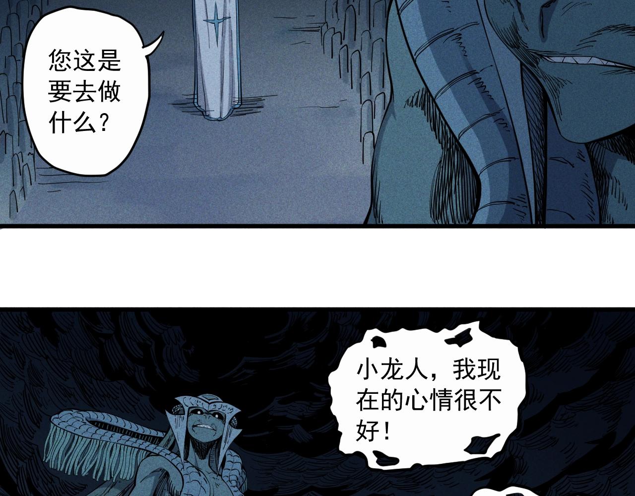 愤怒的撒切尔漫画在线下拉漫画,第33话 幸存者28图