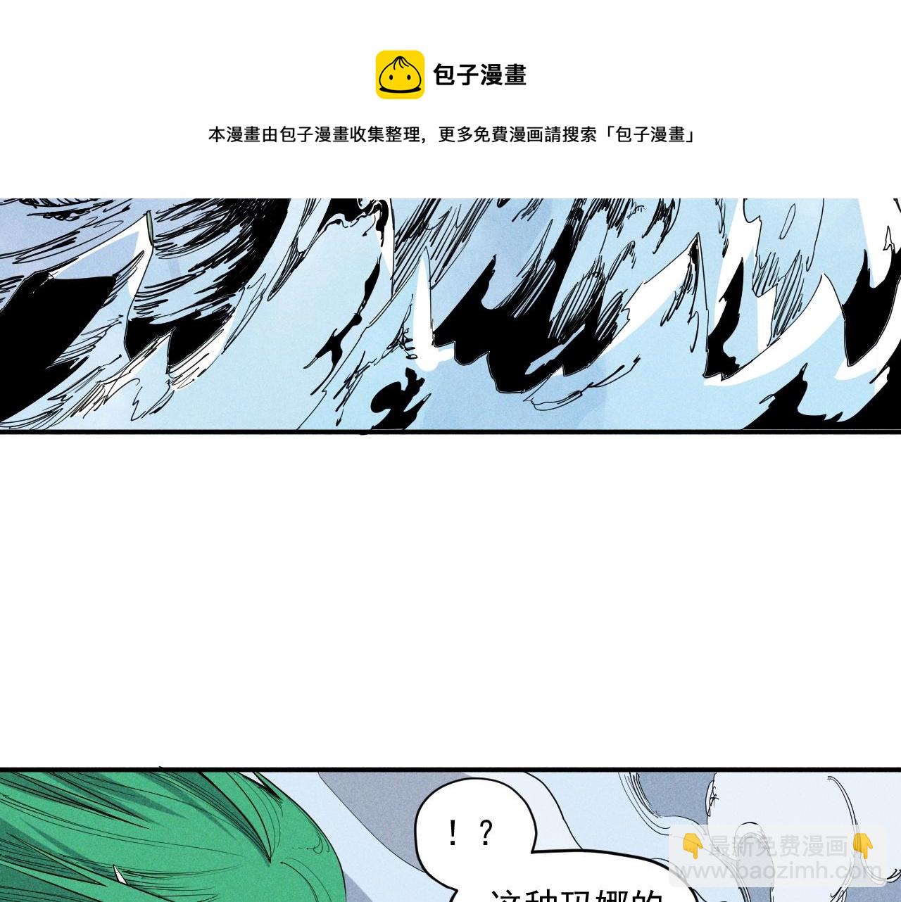 愤怒的图片漫画,第35话 重新出发28图