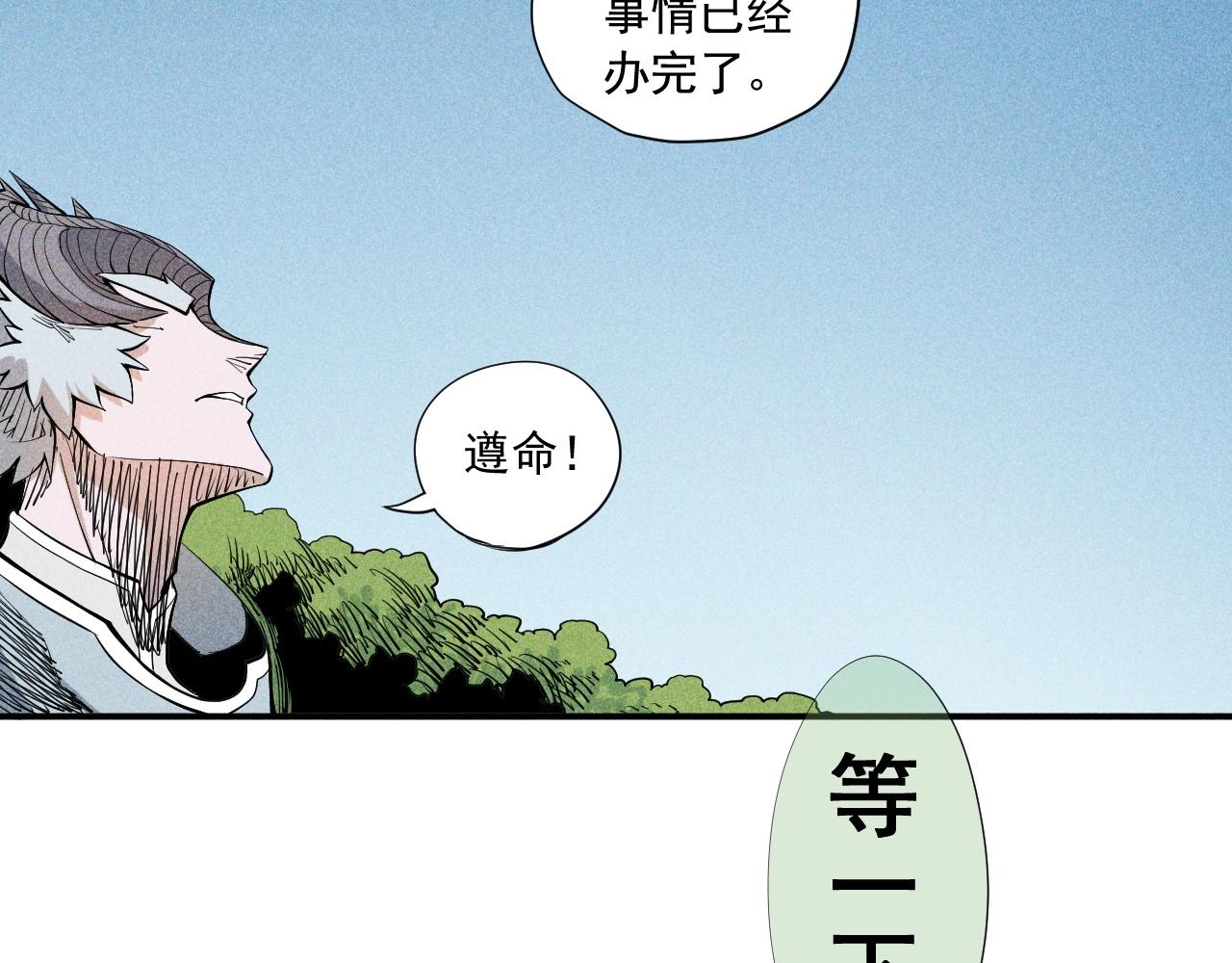 愤怒的图片漫画,第35话 重新出发35图