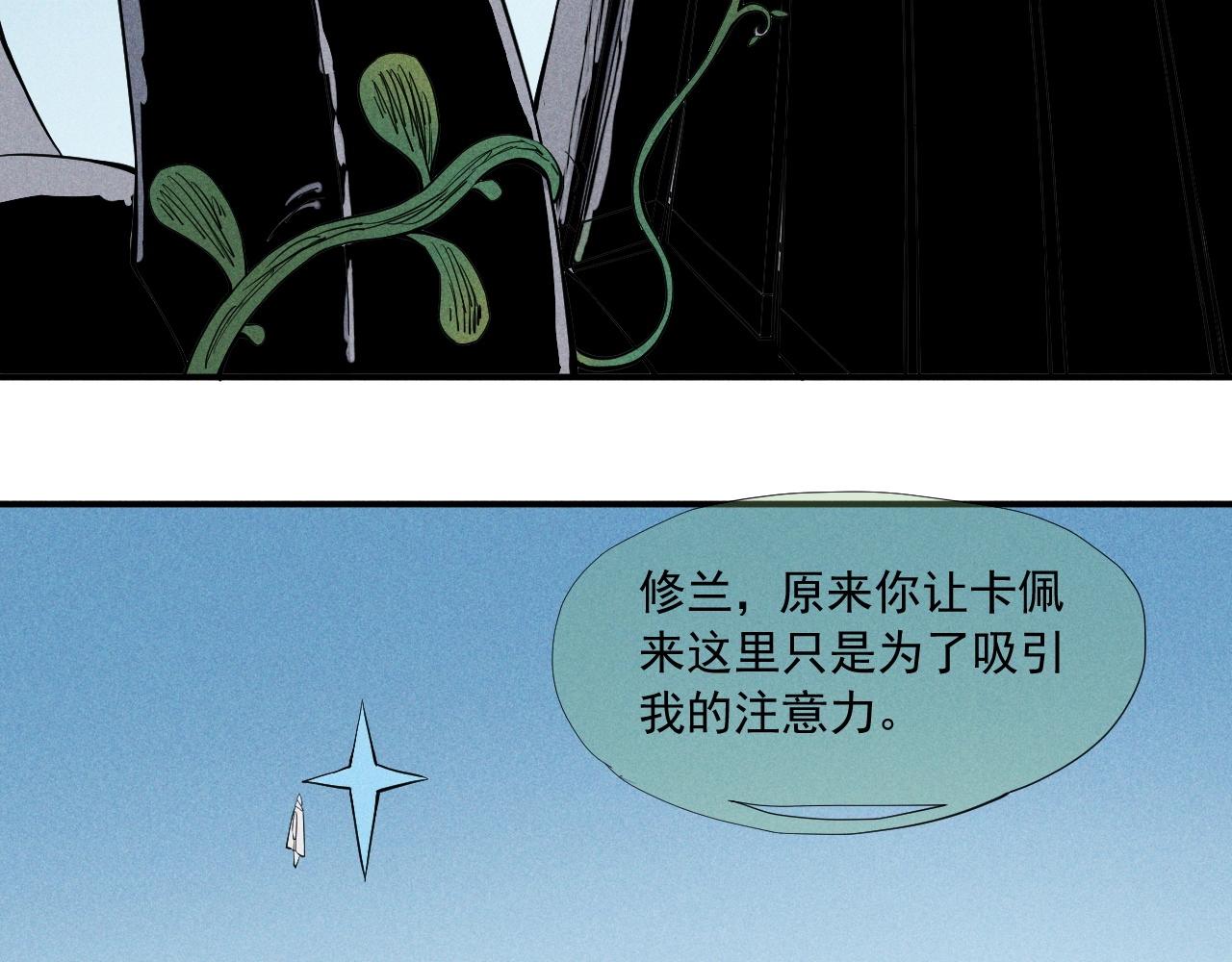 愤怒的图片漫画,第35话 重新出发37图