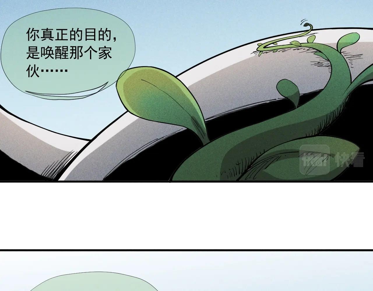 愤怒的图片漫画,第35话 重新出发38图