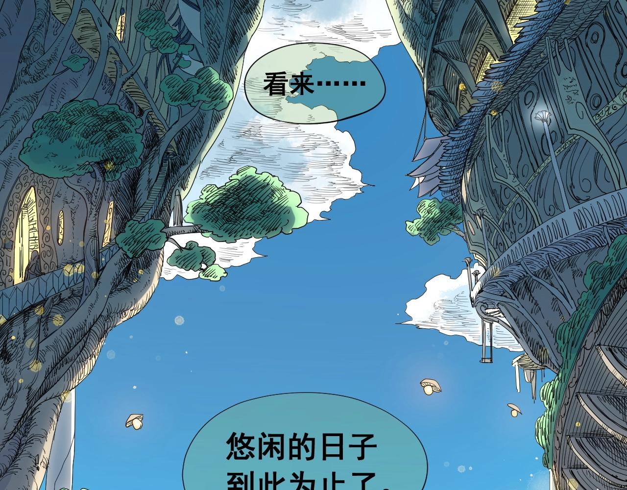 愤怒的图片漫画,第35话 重新出发43图