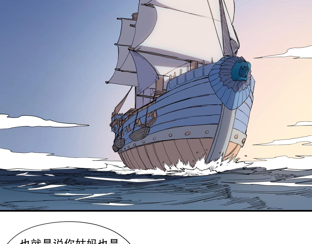 愤怒的图片漫画,第35话 重新出发47图