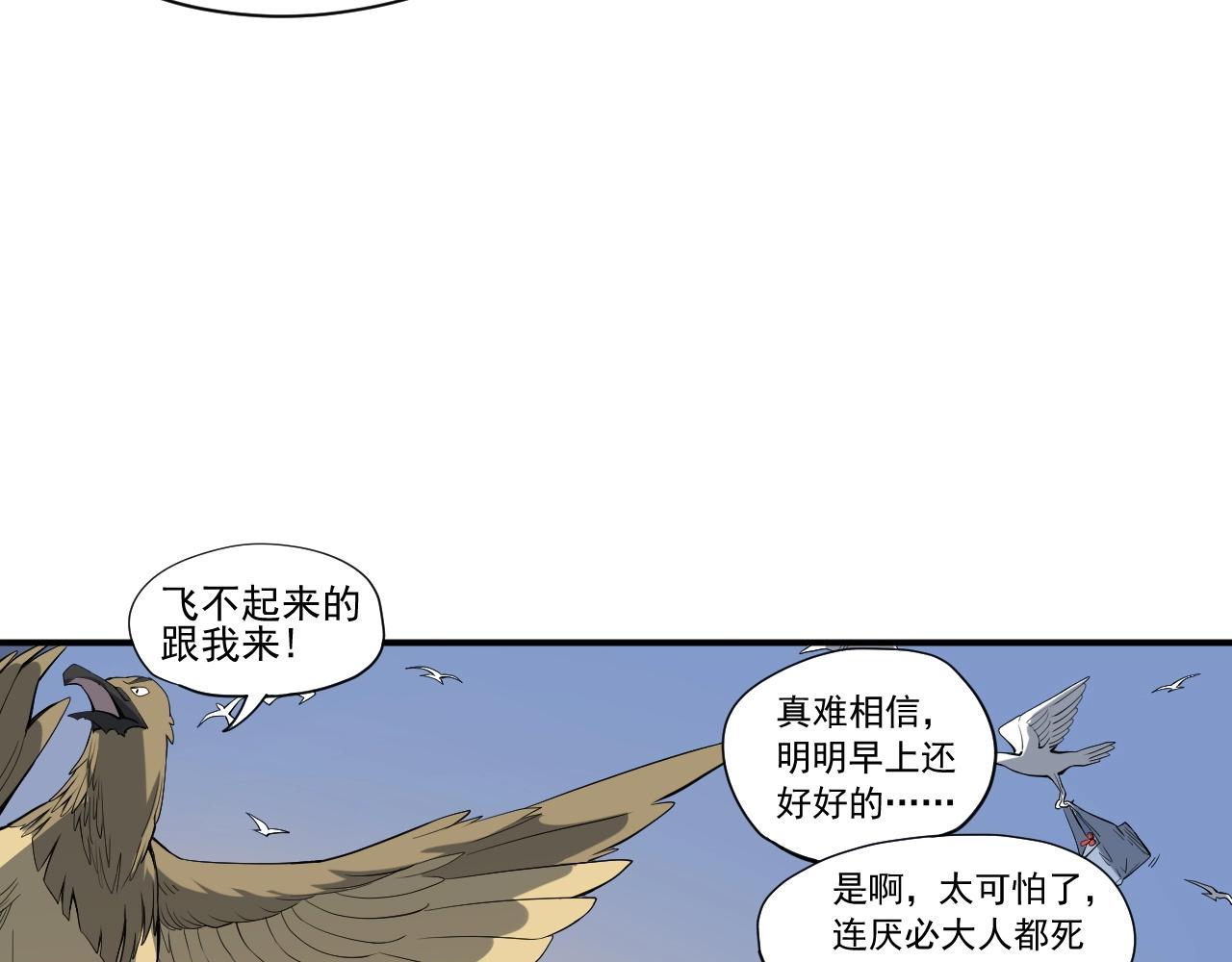 愤怒的图片漫画,第35话 重新出发49图