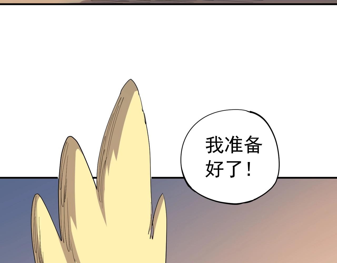 愤怒的图片漫画,第35话 重新出发63图