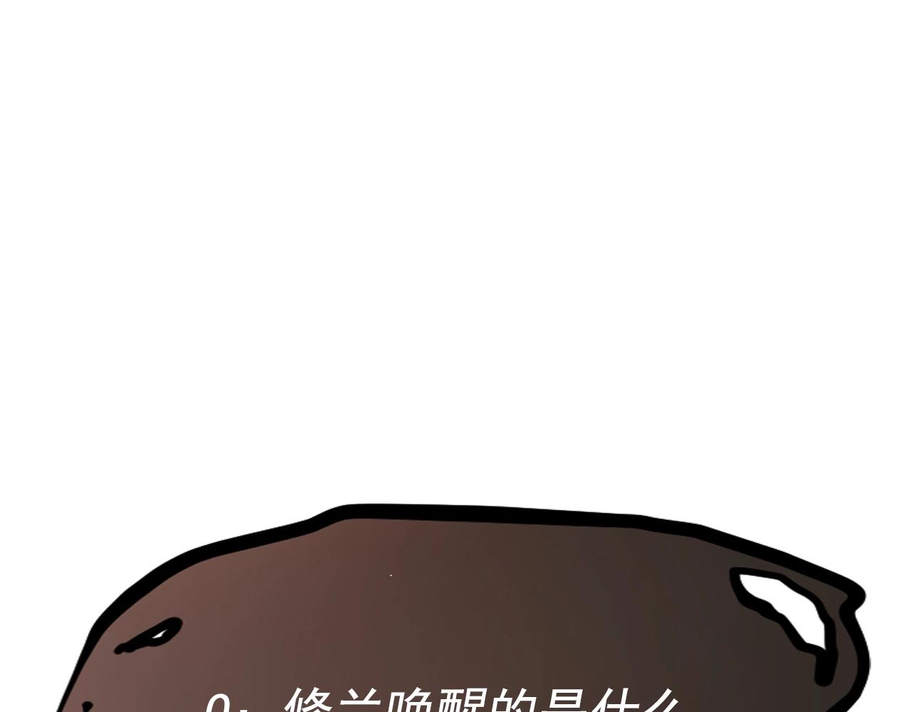 愤怒的图片漫画,第35话 重新出发83图