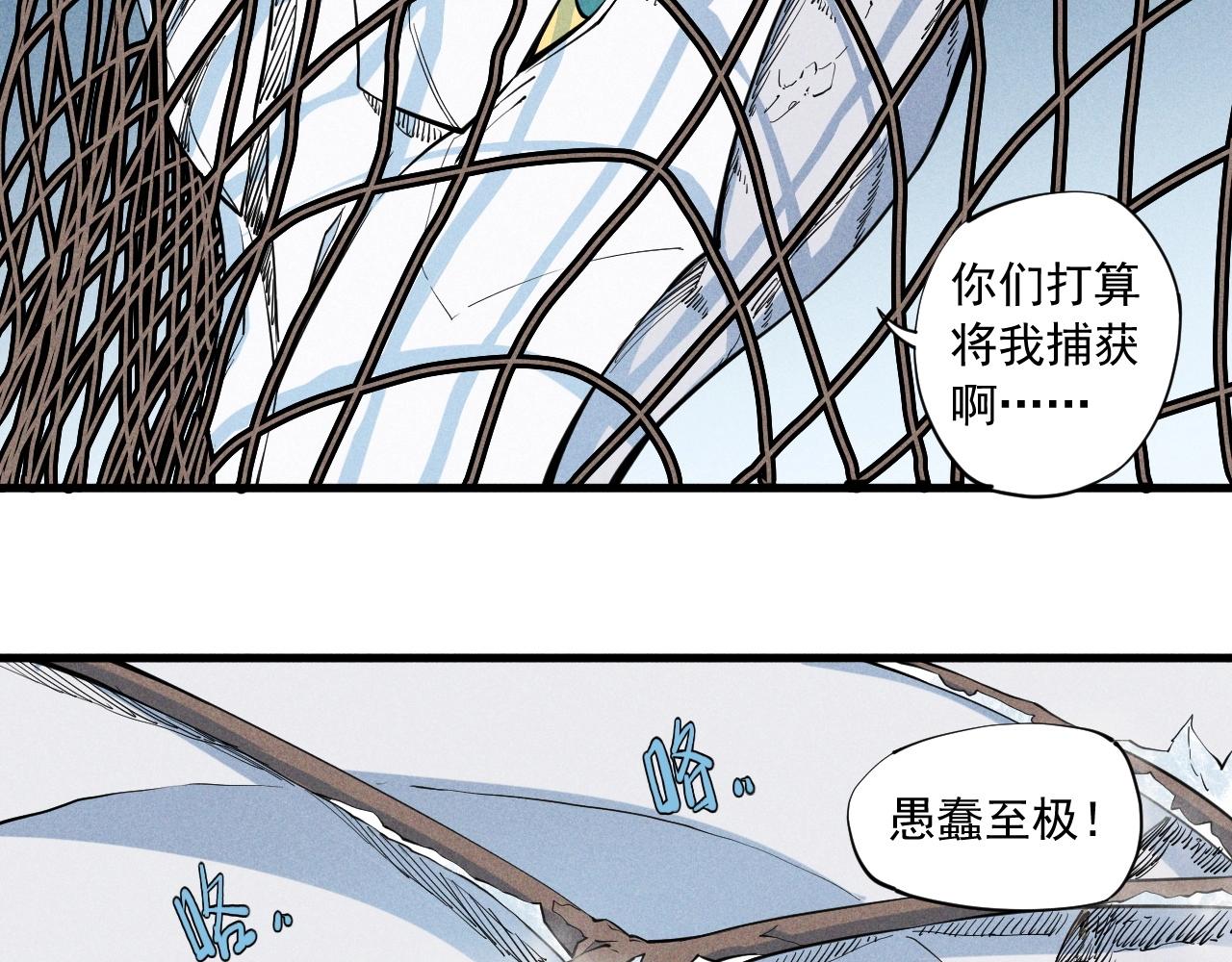 骂撒切尔漫画,第36话 恶龙30图