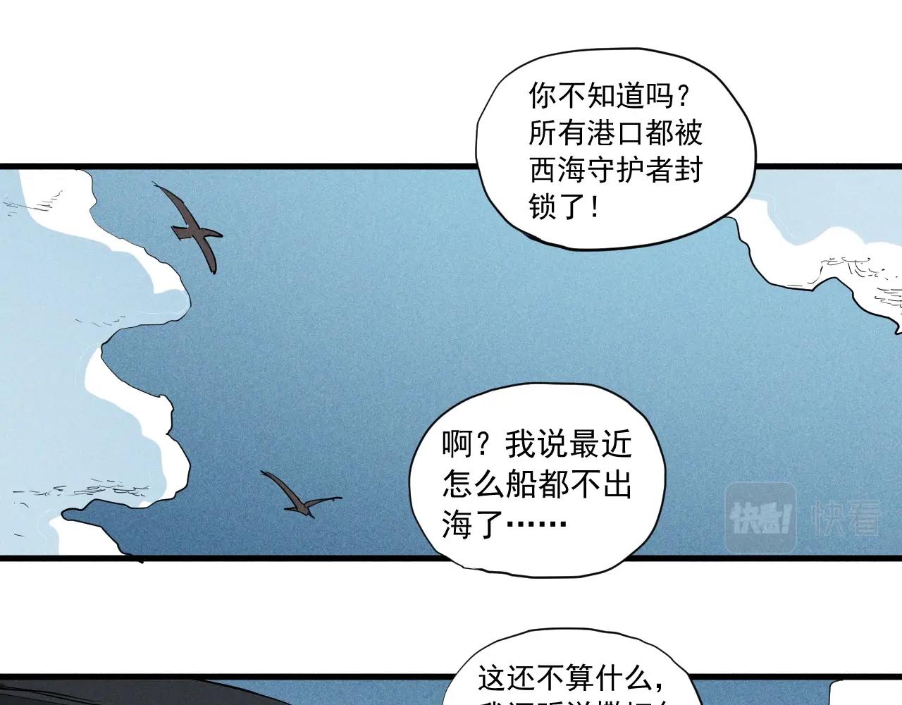 骂撒切尔漫画,第36话 恶龙4图