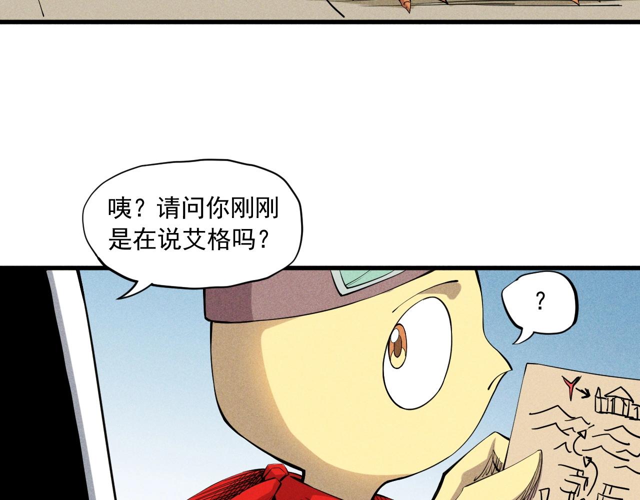 骂撒切尔漫画,第36话 恶龙8图