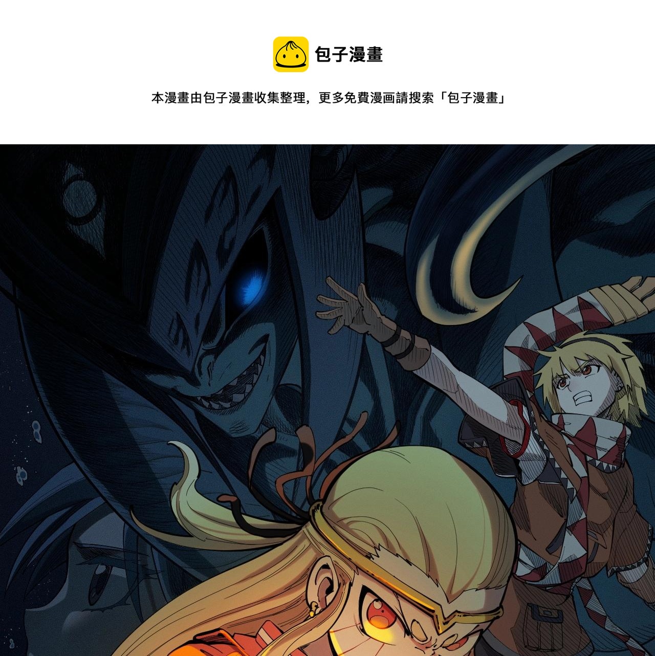 愤怒的撒切尔漫画,第37话 悲剧的基石1图