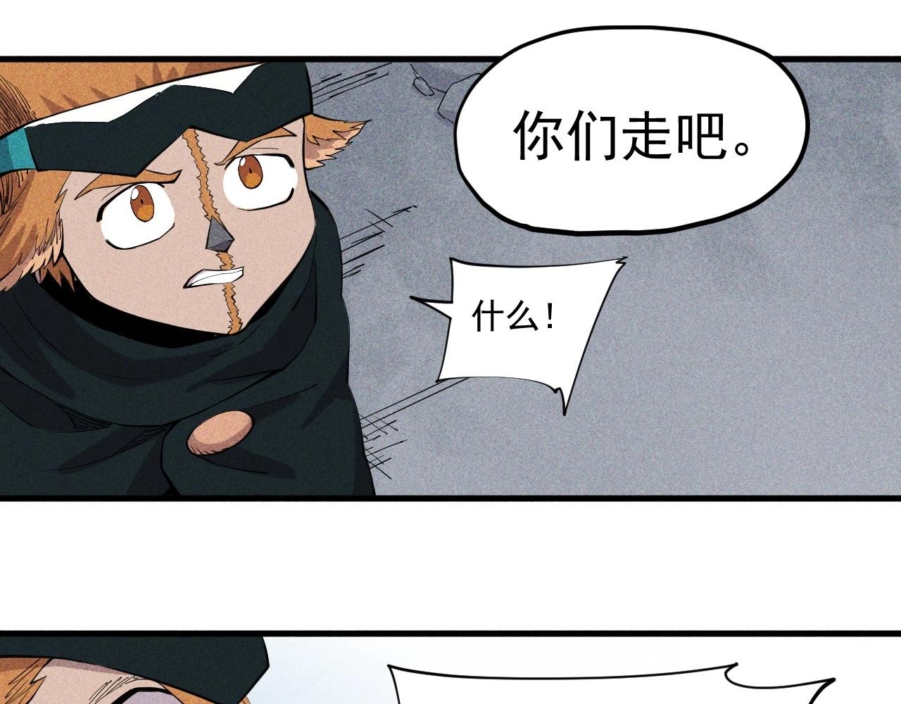 愤怒的撒切尔漫画,第37话 悲剧的基石17图