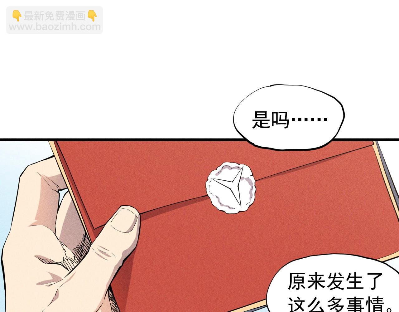 愤怒的撒切尔漫画,第37话 悲剧的基石24图