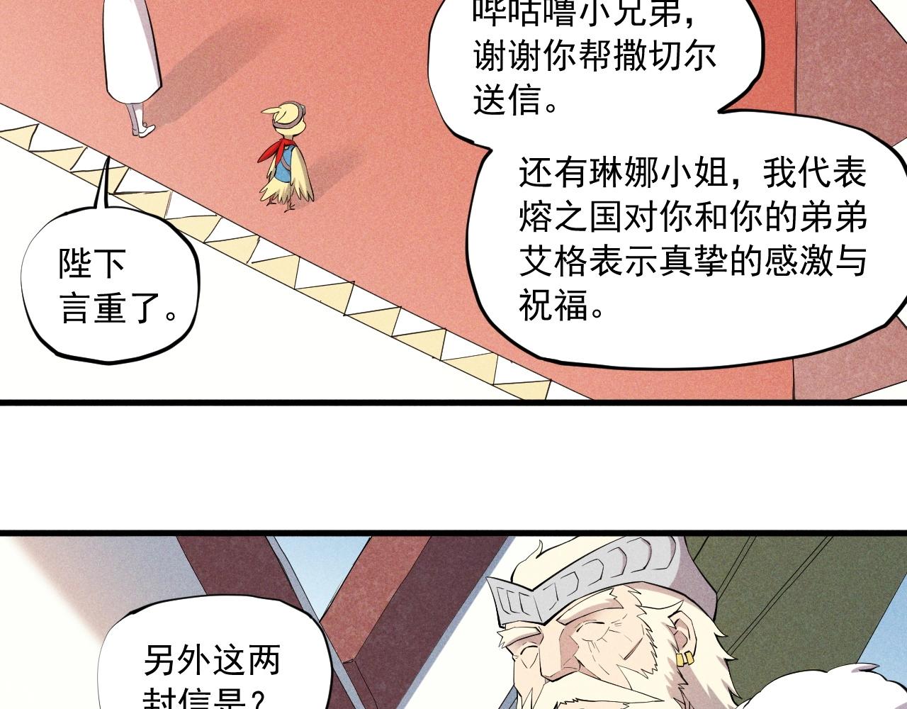 愤怒的撒切尔漫画,第37话 悲剧的基石26图