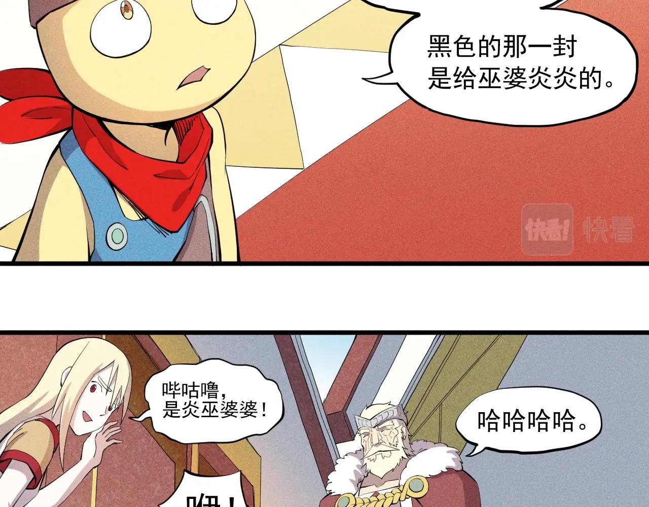 愤怒的撒切尔漫画,第37话 悲剧的基石28图