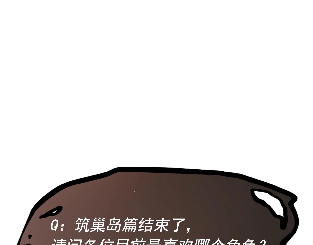 愤怒的撒切尔漫画,第37话 悲剧的基石68图