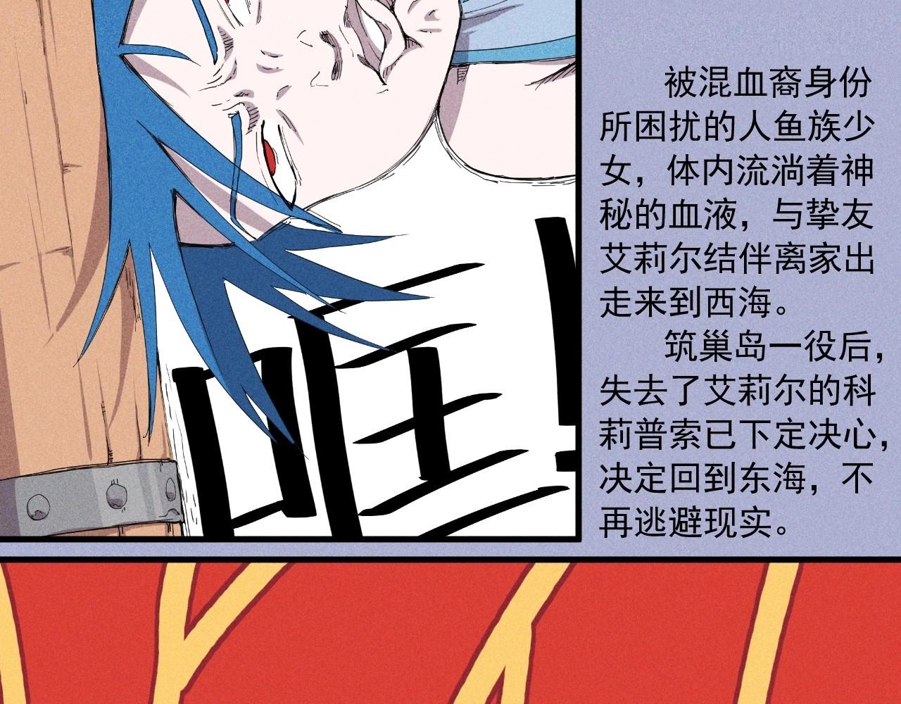 愤怒的撒切尔漫画在线下拉漫画,设定回6图