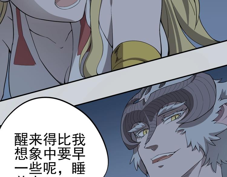 愤怒的撒切尔百度网盘漫画,第4话 脱缰13图