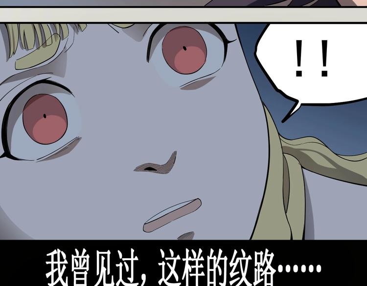 愤怒的撒切尔百度网盘漫画,第4话 脱缰18图