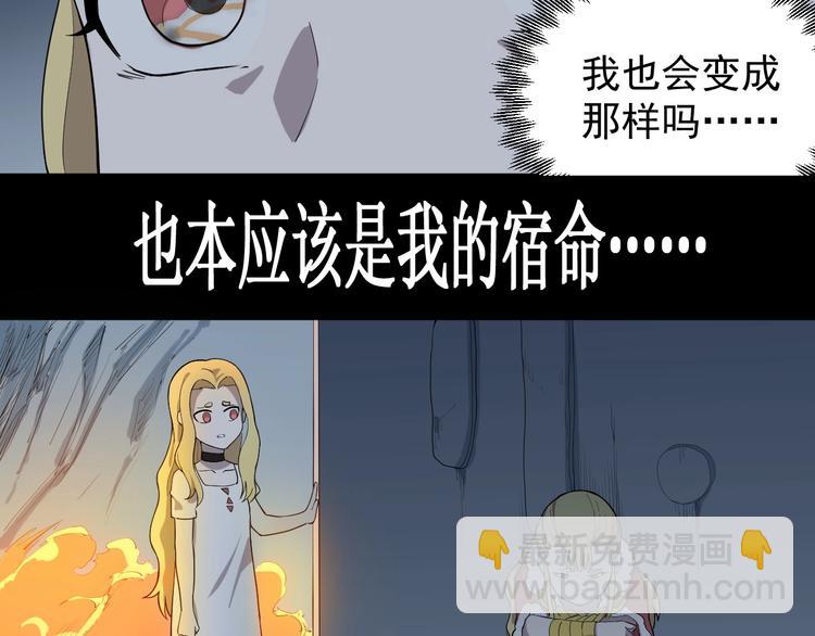 愤怒的撒切尔百度网盘漫画,第4话 脱缰23图