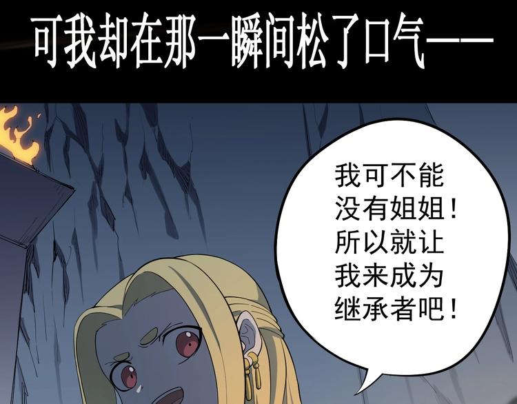 愤怒的撒切尔百度网盘漫画,第4话 脱缰27图