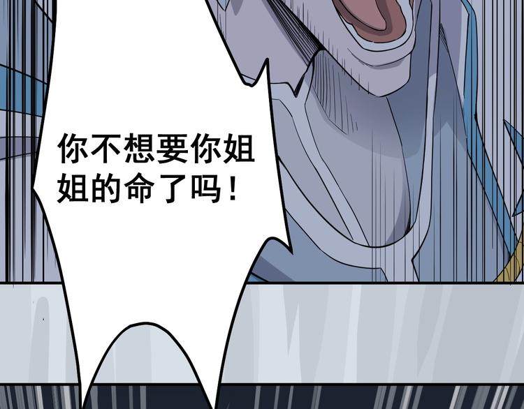 愤怒的撒切尔百度网盘漫画,第4话 脱缰50图