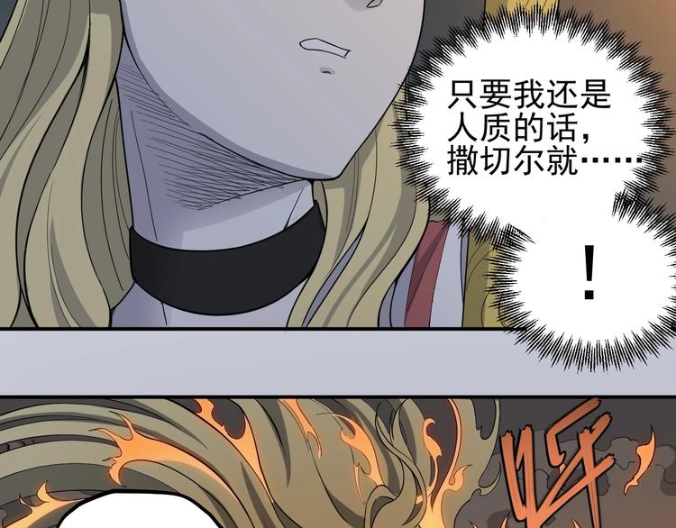 愤怒的撒切尔百度网盘漫画,第4话 脱缰61图