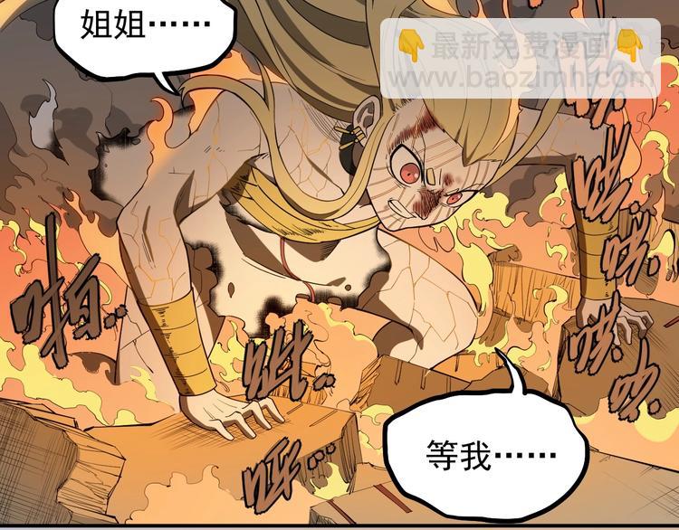 愤怒的撒切尔百度网盘漫画,第4话 脱缰62图