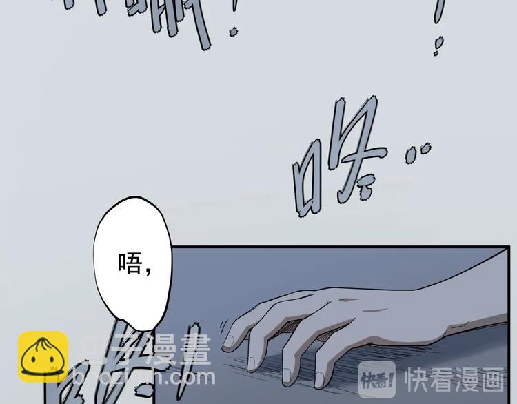 愤怒的撒切尔百度网盘漫画,第4话 脱缰6图