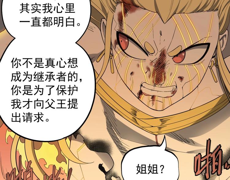 愤怒的撒切尔百度网盘漫画,第4话 脱缰64图