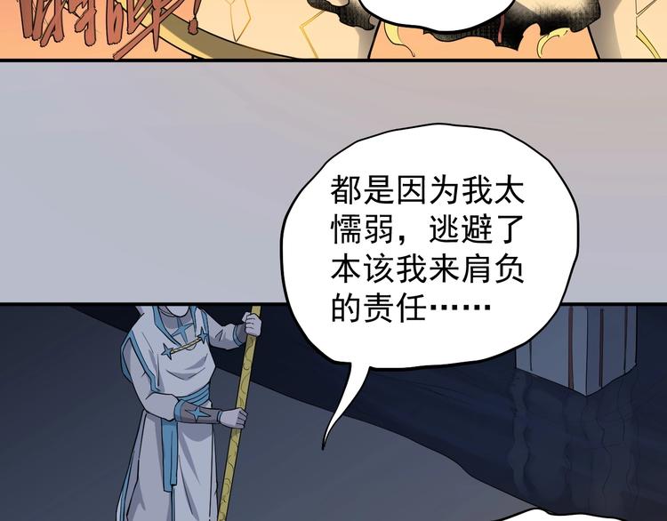 愤怒的撒切尔百度网盘漫画,第4话 脱缰65图