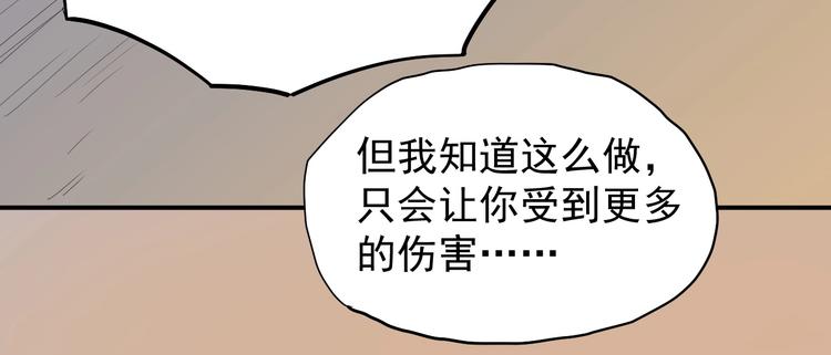 愤怒的撒切尔百度网盘漫画,第4话 脱缰67图