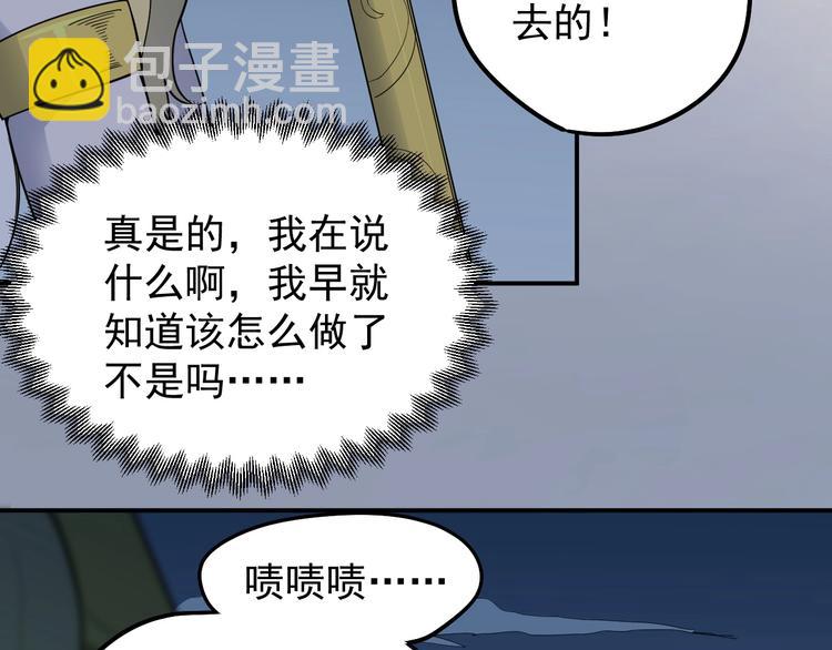 愤怒的撒切尔百度网盘漫画,第4话 脱缰70图