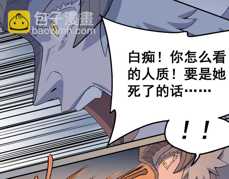 愤怒的撒切尔百度网盘漫画,第4话 脱缰79图