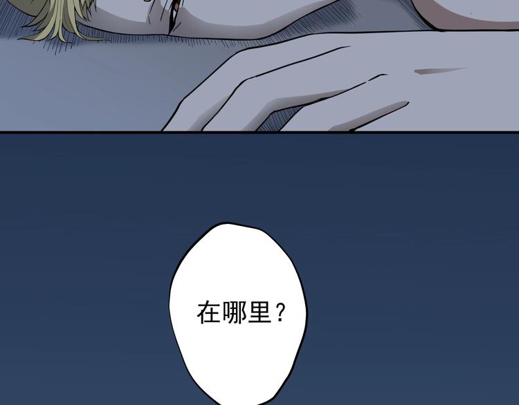 愤怒的撒切尔百度网盘漫画,第4话 脱缰8图